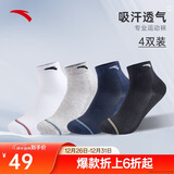 安踏袜子【4双装】运动袜秋季保暖舒适抗菌男女跑步篮球袜短中长筒袜