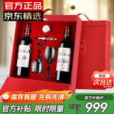 归星法国原瓶进口干红葡萄酒750ml*2 中级庄AOC莱德红酒年货送礼物盒