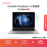 华为MateBook 14 店铺预装Windows版 轻薄笔记本电脑 2.8K OLED触控屏 酷睿UItra5 16G 1T 深空灰