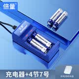 倍量 5号电池可充电7号玩具车遥控器充电电池充电器套装 2槽充电器+7号【900毫安】4节
