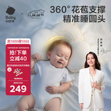 babycare新生儿山茶花花苞定型枕0-1岁宝宝可调节枕防偏头护颈枕睡觉神器