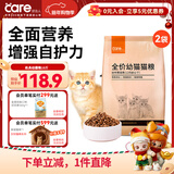 好主人猫粮 通用幼猫粮2.5kg室内全营养配方蓝猫英短美短天然粮5斤/10斤 【超值囤货】经典幼猫粮10斤