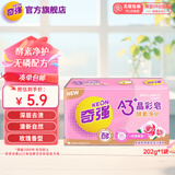 奇强玫瑰花香酵素洗衣肥皂202g块老国货去血渍洁净不伤手透明皂香皂