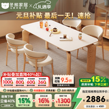 冬熊大象腿餐桌原木奶油风实木岩板餐桌家用桌子日式小户型 1.4米餐桌+椅*4（原木/贝壳椅） 【进口白蜡木】雪山石亮光桌面