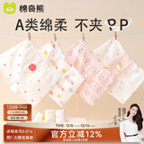 棉奇熊女童内裤纯棉a类儿童平角小女孩四角裤不夹屁股女宝宝短裤4条装 静谧花园-10A抗菌 精梳纯棉- 4条 100 -S码【体重15-25斤】