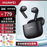 华为FreeBuds SE 2代真无线蓝牙耳机半入耳式音乐通话运动跑步游戏低延时快充长续航适用苹果安卓MT33 曜石黑【送店铺延保+晒单豪礼】 JD电竞官方店