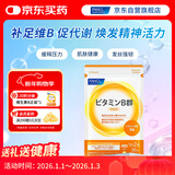 FANCL HealthScience复合维生素B族 60片/袋30日量 叶酸肌醇生物素 减肥促进代谢