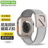MSSM适用苹果手表表带apple watch s11/10/s9/se3/ultra3尼龙磁吸扣表带iwatch表带-浅灰色44/45/46/49