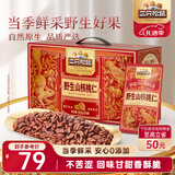 三只松鼠野生山核桃仁500g/盒 每日坚果礼盒炒货零食品 团购送礼