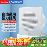 艾美特（AIRMATE）APC10-03排气扇 卫生间厨房换气扇窗式墙用排风扇强力抽风机4寸