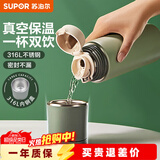 苏泊尔（SUPOR） 保温杯316L不锈钢大容量水杯学生保温杯男女士车载户外便携杯子 水墨绿【经典款】500ML