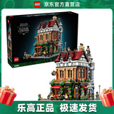 乐高（LEGO）10350 英伦街角 创意系列 男生女生拼接积木模型玩具生日礼物