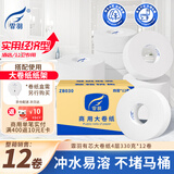 霏羽有芯大卷纸商用4层330克*12卷大盘纸厕纸酒店大号卫生纸手纸ZB030