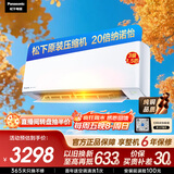 松下空调滢风三代 1.5匹 新三级能效 变频冷暖空调挂机 原装压缩机铜管 纳诺怡除菌健康风 ZY35K430Q