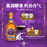 芝华士（Chivas Regal）领潮风味系列苏格兰调和威士忌波本桶500ml  