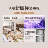 美的（Midea）立式商用消毒柜385L大容量烘干双门食堂饭店星级玻璃碗筷消毒碗柜 380R02