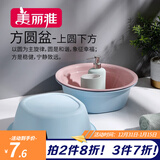 美丽雅 家用脸盆加厚学生宿舍塑料盆洗脸洗衣盆时尚洗菜小孩儿童通用盆 方圆盆大号 34cm