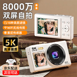 伴兮高清数码照相机学生入门替代ccd相机拍照旅游专用拍摄专业摄影录像自拍学生党可上传手机WiFi微单 月光白【8000万像素丨5K录像】 128GB【WiFi无线传图丨美颜滤镜】京仓