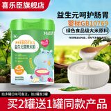 喜乐臣【买2送1罐】婴儿米粉米糊高铁米粉钙铁锌宝宝辅食6-36个月高铁 淮山护畅配方 500g*1罐 【噗噗顺畅】