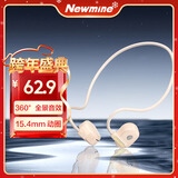 纽曼mini6S【开放不入耳丨骨传导概念】头戴挂耳式蓝牙耳机开放式真无线不入耳舒适运动跑步耳机奶茶色