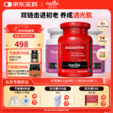 EnerVite虾青素胶囊口服天然雨生红球藻虾青素自由基营养备孕 虾青素6mg90粒*1瓶+焕白片60粒*2瓶