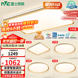 雷士（NVC）吸顶灯智能客厅灯已接入米家APPLED照明灯饰柠梦S舒适光 包安装