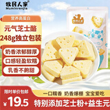 牧民人家元气芝士酪238g原味 新疆三角奶酪块奶皮子奶疙瘩健康奶制品零食