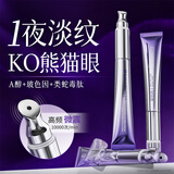 维特丝眼霜淡化细纹眼纹消除黑眼圈眼袋抗皱提拉紧致滋润护肤品圣诞礼物