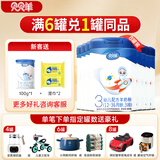 贝贝羊羊奶粉婴幼儿配方羊奶粉3段三段1-3岁罐装新国标含乳铁蛋白奶粉 3段 800g 8罐 【咨询兑1罐同品】