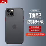 暴走 适用苹果13手机壳 iPhone13保护套 镜头全包防摔防指纹魔方硅胶直边撞色透明磨砂男女款 幻夜黑