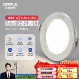 欧普（OPPLE）LED筒灯嵌入式孔灯吊顶灯超薄客厅漆白全铝 3瓦暖白开孔7-8.5cm