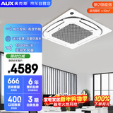 奥克斯3匹变频单冷天花机 二级能效 中央空调 节能省电 办公室商铺商用空调吸顶空调 KF-72QW/BPR3QC(B2)