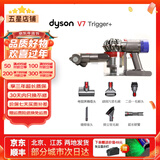 戴森（DYSON）吸尘器V7V8/V10V11吸尘器国行家用除尘除螨无线手持宠物毛发地毯办公室等适用原装二手9新以上 V7 Trigger+【无长杆床上除螨或车载】 无原包装 全套配件