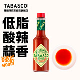 辣椒仔（Tabasco）美国进口 蒜味辣椒调味汁60ml 低脂西餐 意面披萨调味汁 饺子酱