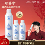 颐莲（RELLET）【张凌赫代言】补水喷雾300ml*1+100ml*2（保湿水润）送女生礼物