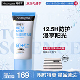 露得清全身防晒霜SPF50+高倍防晒隔离防水防汗大容量80ml防晒乳