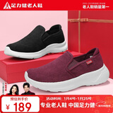 足力健老人鞋一脚蹬散步鞋艾草健康妈妈鞋休闲鞋冬季女鞋 1616Z酒红38