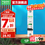 施耐德空气开关A9系列iC65N家用1P小型空开微型断路器单极单进单出空开 【独立包装】1P C16A