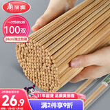 美丽雅一次性筷子碳化100双 独立包装加长家用方便火锅竹筷子