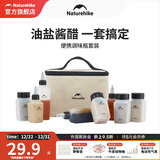 挪客Naturehike便携调味瓶套装户外露营烧烤野炊便携调料分装瓶 调味瓶六件套