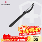 维氏瑞士军刀水果刀面包刀刀具多功能削皮刀竖直削皮器黑色7.6075
