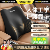 智国者汽车腰靠垫车用腰部靠垫开车载护腰主驾驶座椅靠背腰垫记忆棉腰托