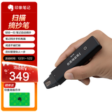印象笔记扫描笔电子马克笔EverMARKER+黑 便携扫描仪摘抄文字录入摘录扫录图书笔记扫描笔记整理速录神器