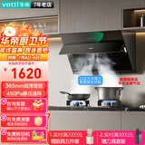 华帝（VATTI）玲珑系列-油烟机灶具套装侧吸式23立方大吸力智能挥手操控 免拆洗家用i11127T 单烟机(非套装)丨2025年超薄新款