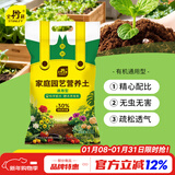 史丹利疏松透气营养土养花通用型专用种植土花土家用种花种菜土壤