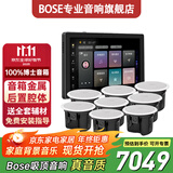 博士（BOSE）吸顶音响家庭背景音乐套装WIFI智能家庭影院音响组合嵌入式音箱主机蓝牙 吸顶音箱8只+定制P10主机HOPE