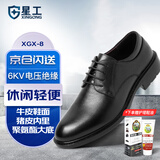 星工劳保安全鞋电绝缘鞋工作商务休闲6kv绝缘牛皮鞋耐磨电力电工鞋42码XGX-8