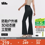 蕉下（beneunder）高弹暴走微喇裤休闲裤女修身显瘦透气裤子喇叭高弹塑型百搭EL110