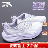 安踏逸尘运动鞋女鞋秋冬新款透气轻便休闲跑步鞋女减震软底小白鞋子女 【热卖推荐轻质畅跑女鞋】白/迷雾紫 37.5 (235mm)