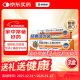 【原研进口】扶他林  双氯芬酸二乙胺乳胶剂 1%*50g 3盒装 用于缓解肌肉软组织和关节的轻至中度疼痛